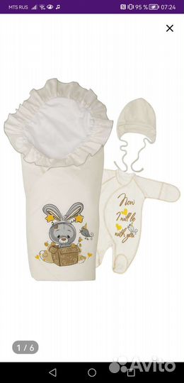 Конверт на выписку унисекс утепленный