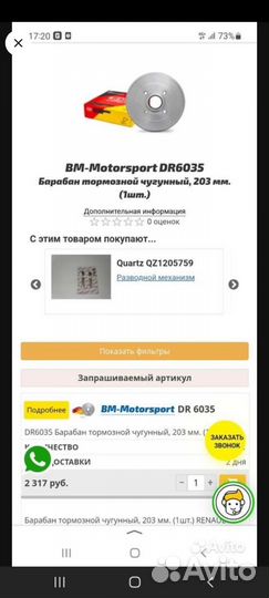 Тормозной барабан