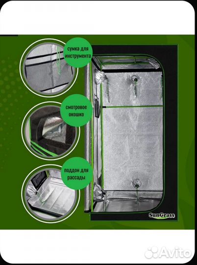 Гроубокс 60х60х140