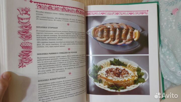Поваренная книга кулинарных рецептов