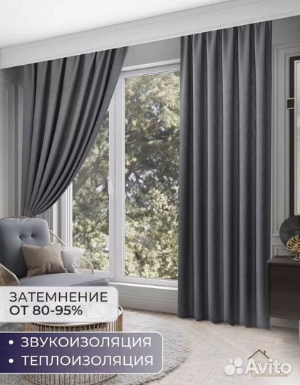 Портьеры блэкаут рогожка 2*200