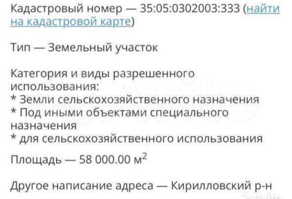 Участок 5,8 га (СНТ, ДНП)