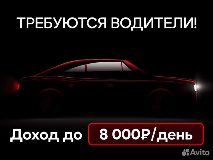 Водитель на личном авто