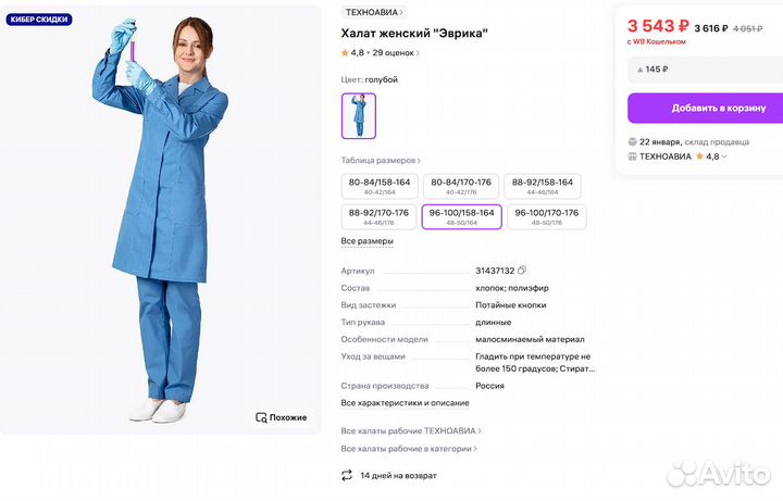 Халат женский рабочий 