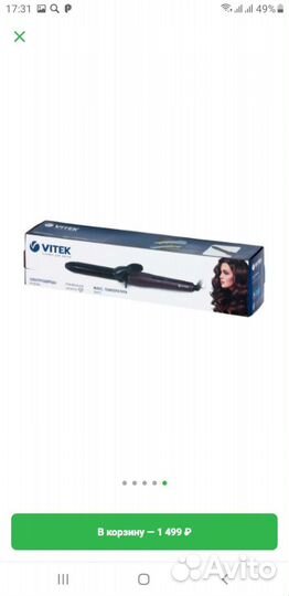 Электрощипцы для волос Vitek