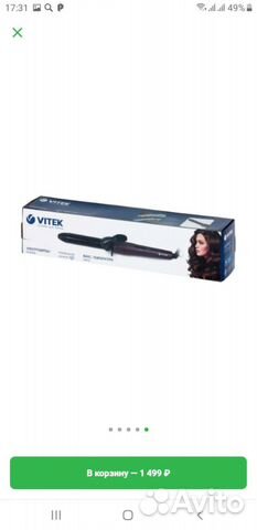 Электрощипцы для волос Vitek