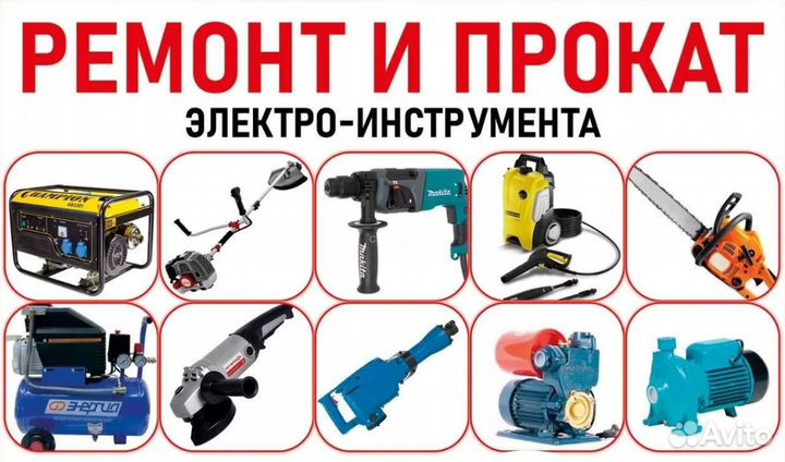 Ремонт и обслуживание бытовой техники