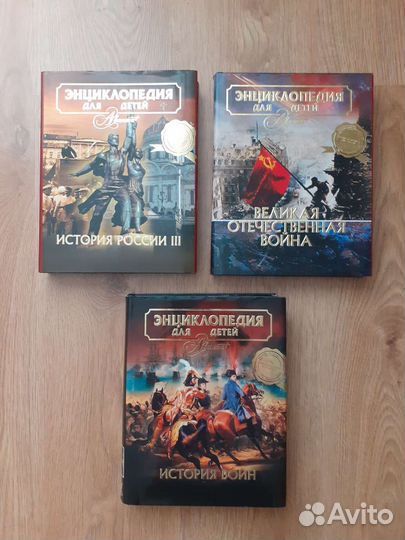 Книги серии Аванта Плюс энциклопедии