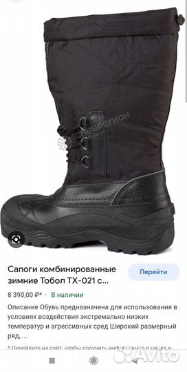 Сапоги зимние утеплённые