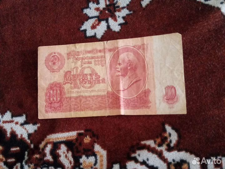 Бумажные купюры СССР