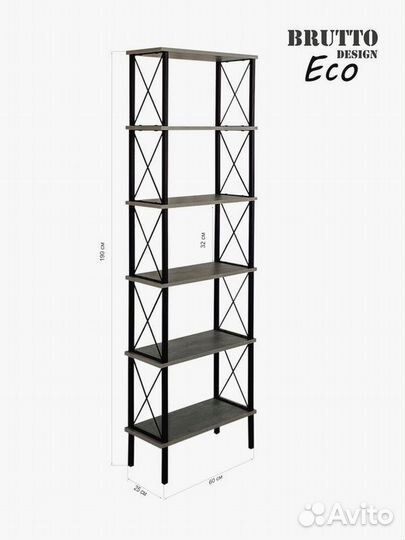 Стеллaж широкий лофт металлический Классик 6