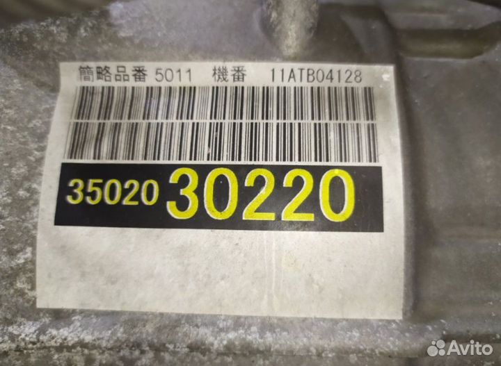 АКПП crown majesta