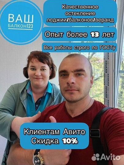 Остекление балконов