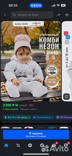 Комбинезон утепленный 68