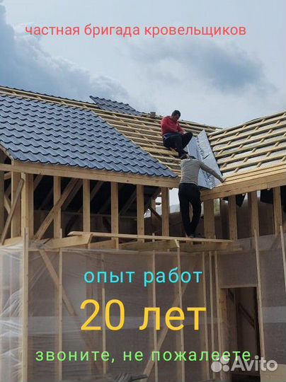 Кровля ремонт крыши