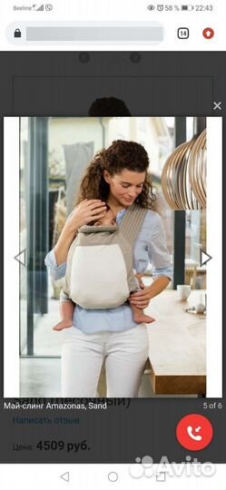 Рюкзак переноска май-слинг Amazonas, цвет песочный