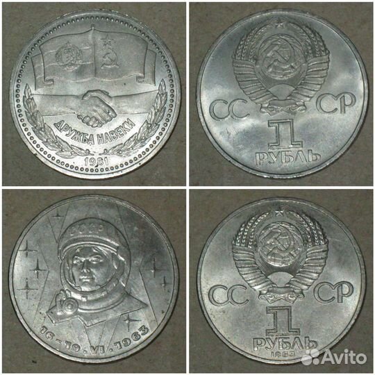 Юбилейные монеты СССР достоинством 1, 3 и 5 р