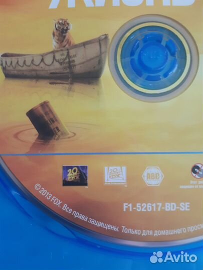 Blu-ray диск. Жизнь Пи