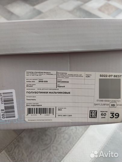 Мокасины подростковые