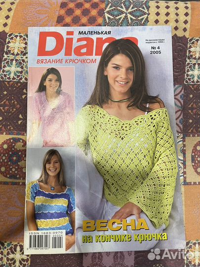 Журналы по вязанию