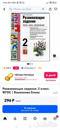 Рабочая тетрадь 2 класс