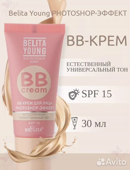 Bb-крем