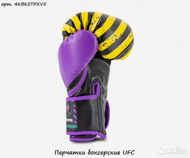 Перчатки боксерские UFC