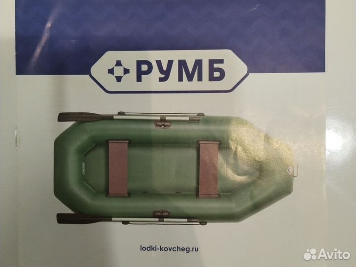 Надувная лодка пвх бу