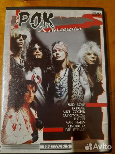 Рок классика