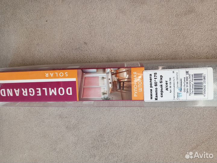 Жалюзи и рулонные шторы на окна