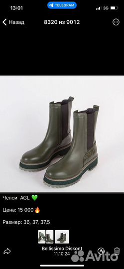 Полусапоги женские AGL