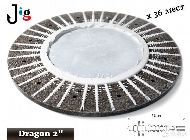 Центробежная форма Dragon 2