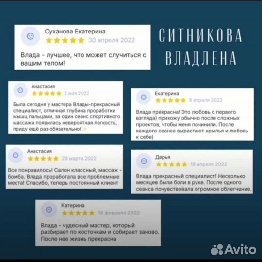 Лечебный/Оздоровительный массаж/Врач - терапевт