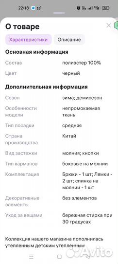 Брюки для мальчика 158 теплые