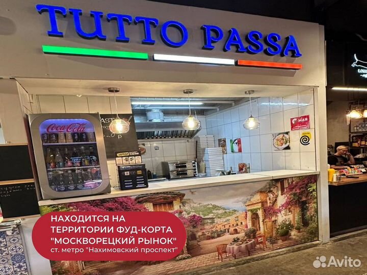 Прибыльная пиццерия на территории фуд-корта