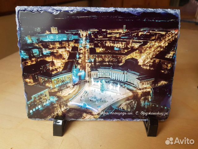 Фотокамень