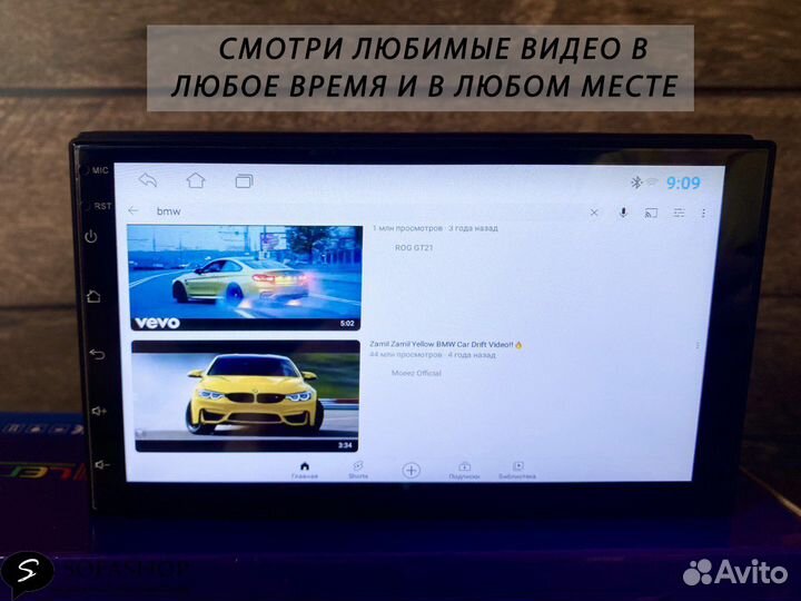 Магнитола 2 din на Android