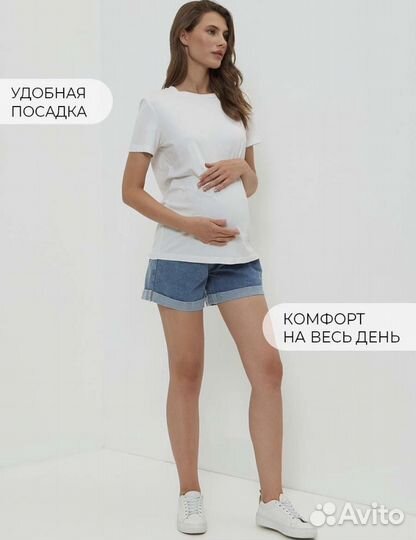 Шорты для беременных