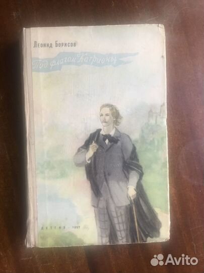 Детские книги СССР и России