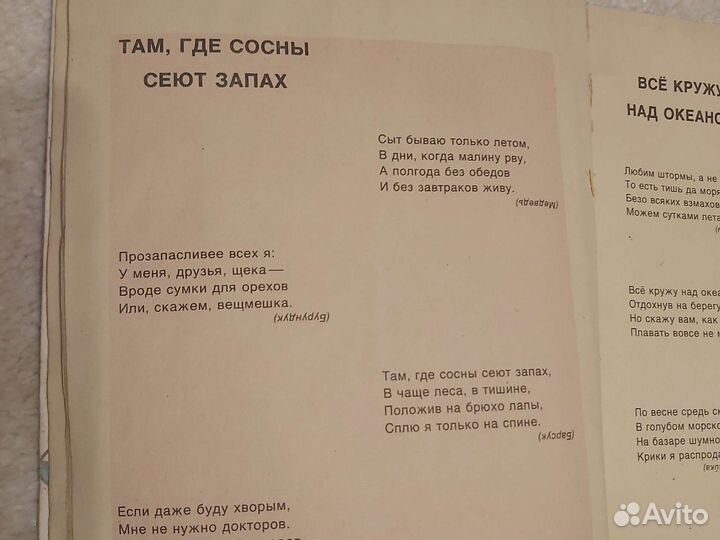 Книга загадок