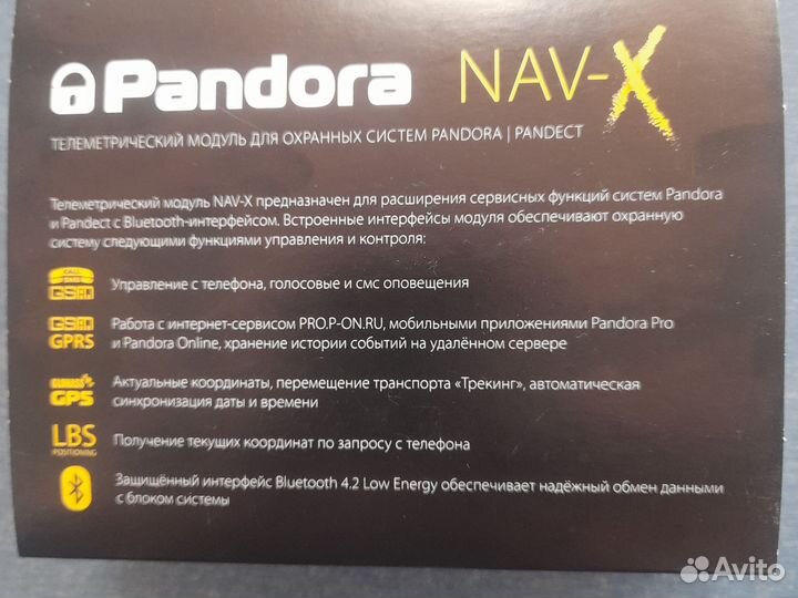 Pandora NAV-X