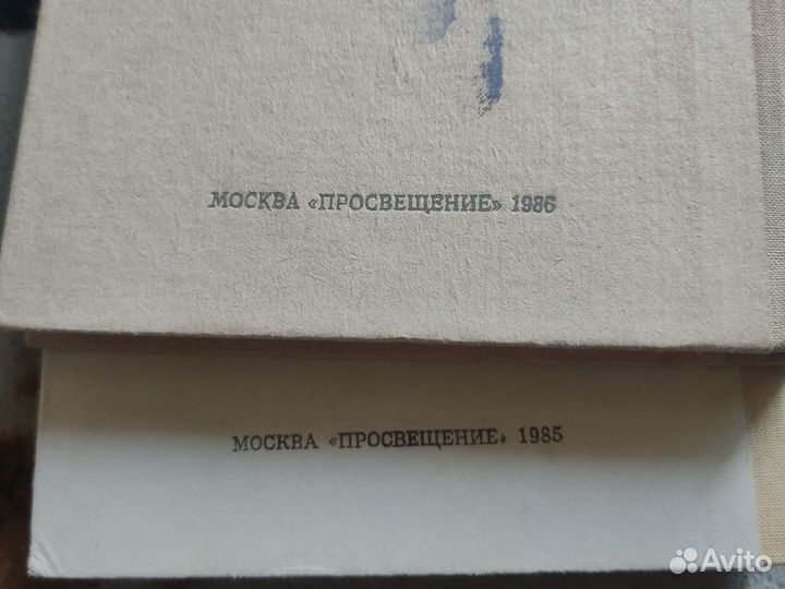 Две книги. С. Есенин, О. Бальзак
