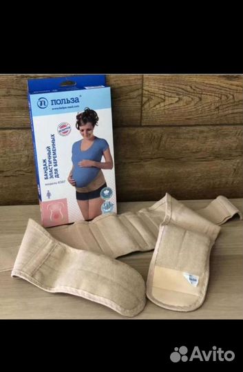 Бандаж для беременных 2размер