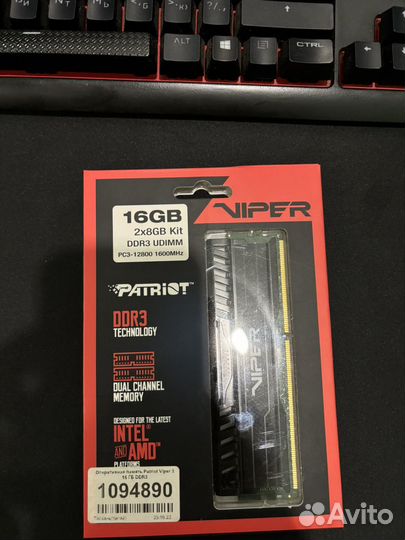 Оперативная память ddr3 16 gb