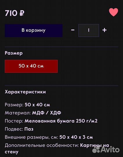 Картина на стену 