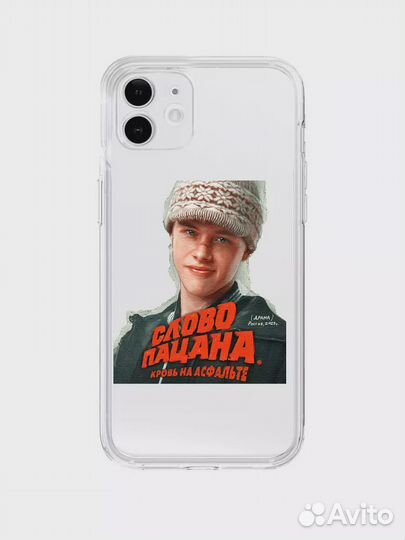 Чехол на iPhone 11, Слово Пацана Андрей