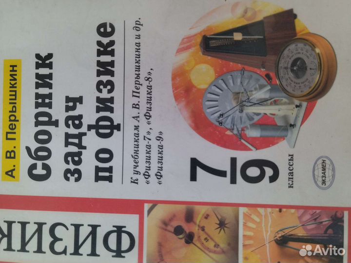 Учебники за 9 класс