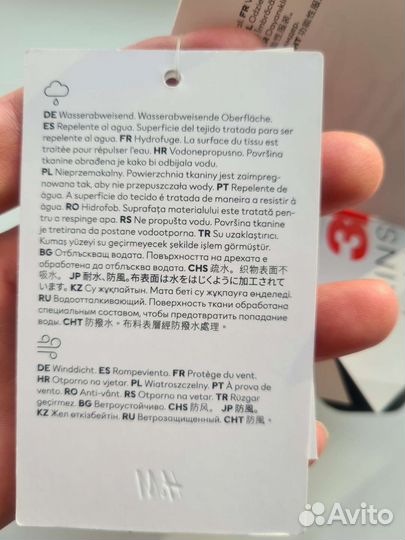 Варежки краги HM новые р. 98