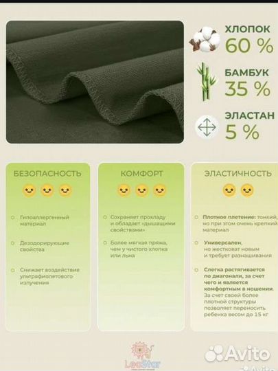 Слинг-шарф для новорожденных