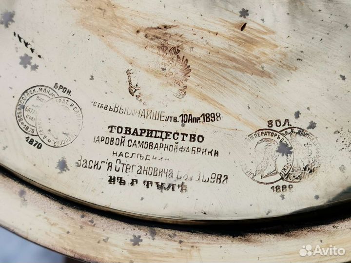 Самовар трактирный 12 л латунь Баташев Шемарин 8 л